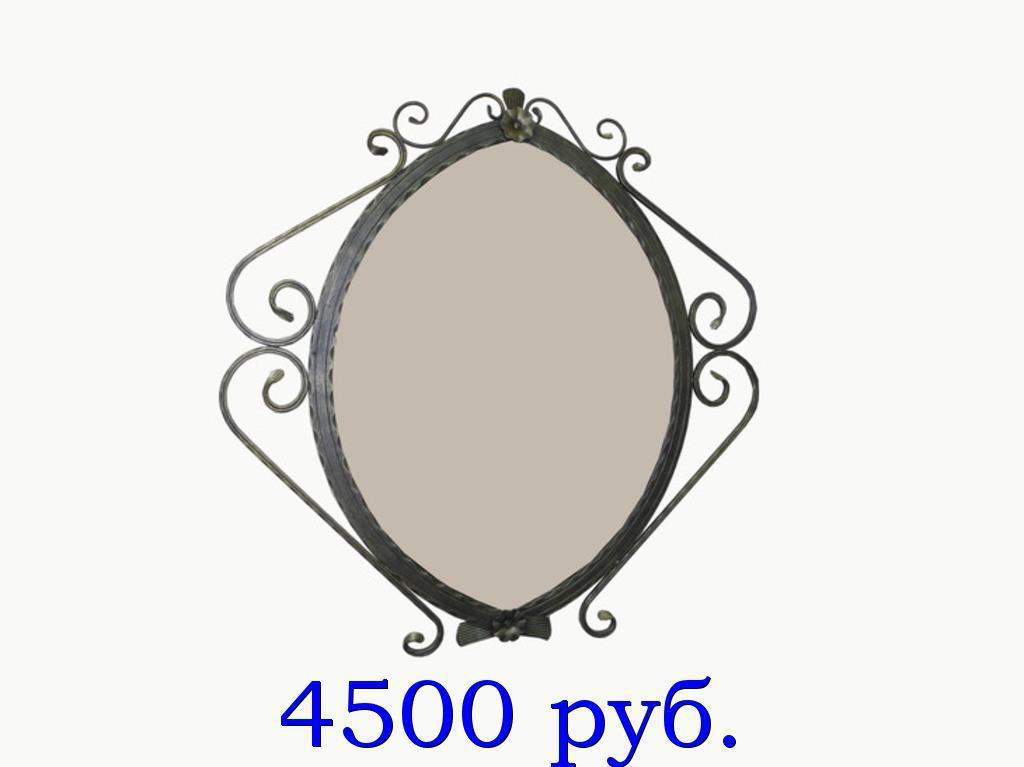 Зеркало